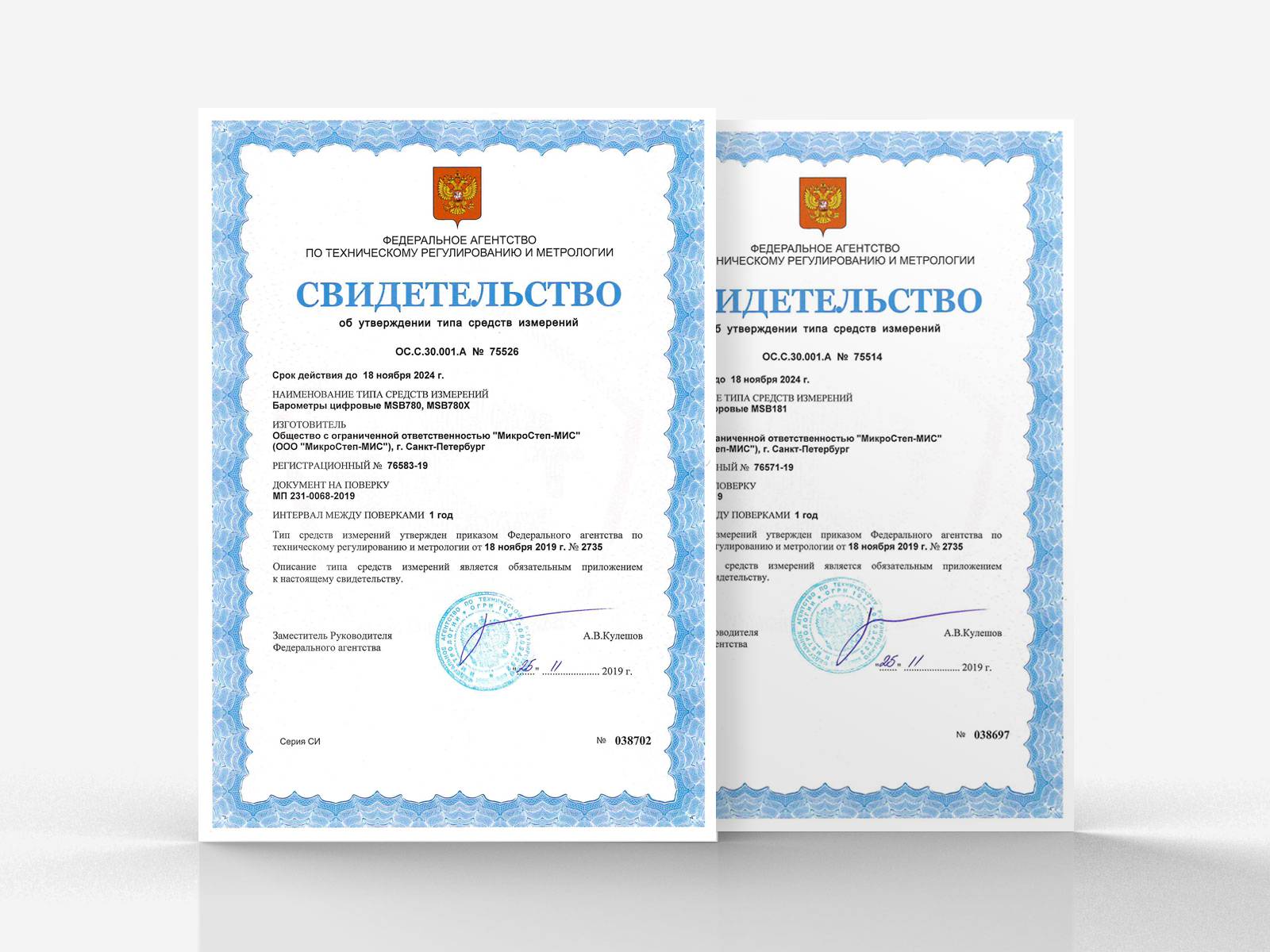 Certificates